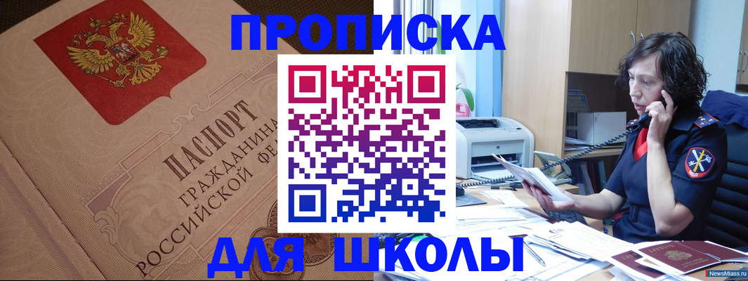 прописка ребенка в Когалыме