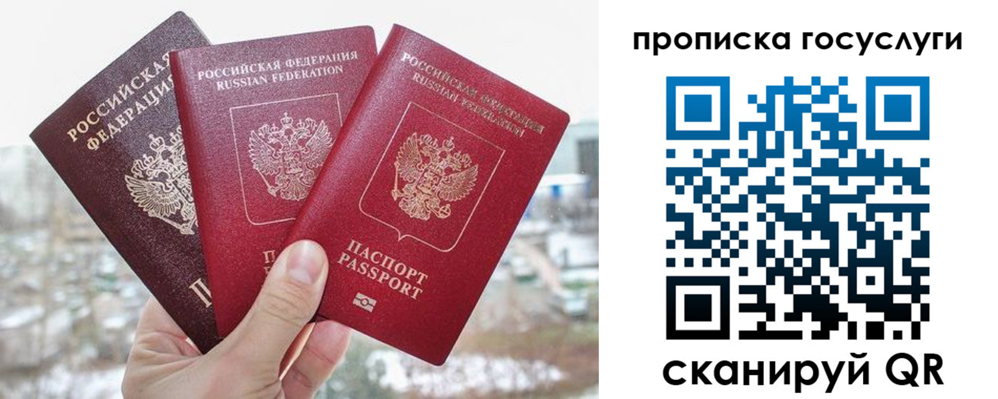 прописка законно в Когалыме