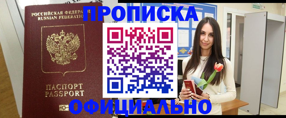прописка для военкомата в Когалыме