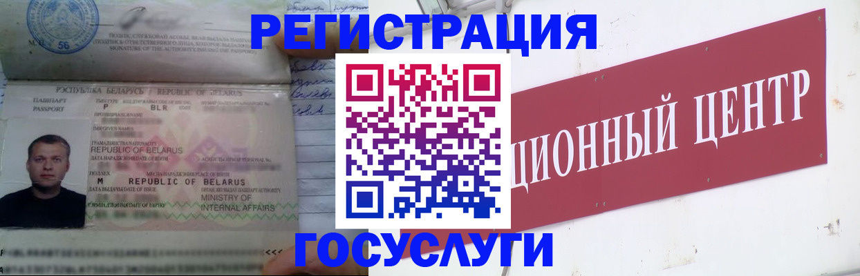 временная регистрация недорого в Когалыме
