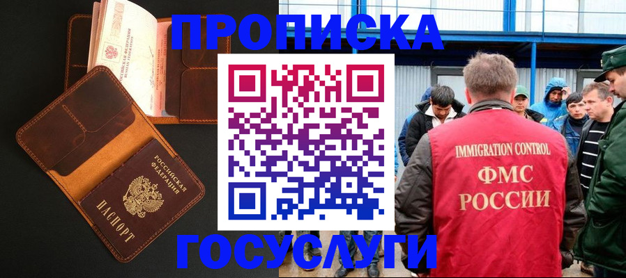прописка ребенка в Когалыме