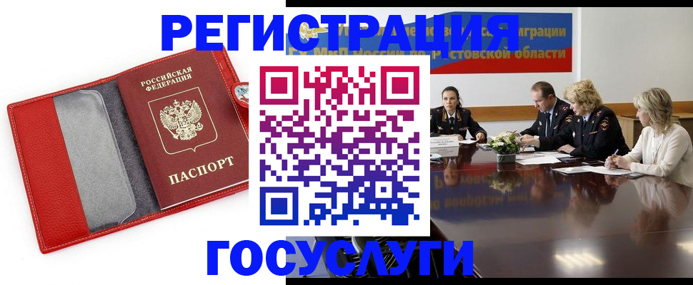прописка поиск в Когалыме
