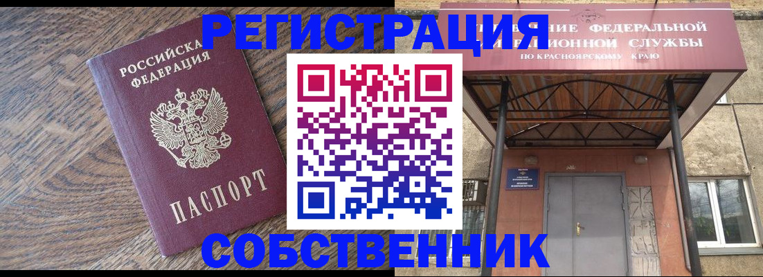 прописка 2025 в Когалыме