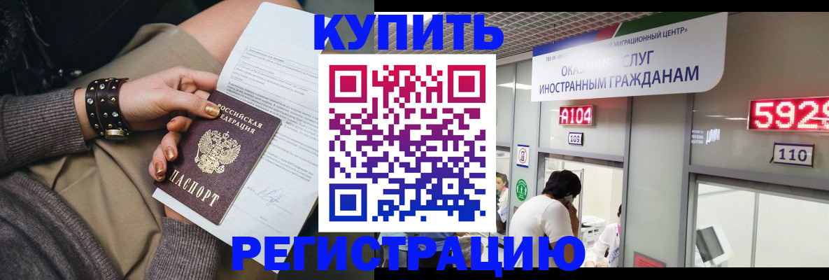 прописка для военкомата в Когалыме